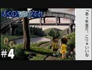 この味がいいねと君が言ったから8月4日はハッパ記念日【ぼくのなつやすみ】#4（8月4日）
