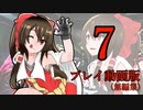 【プレイ動画】俺勝てCW　ｃｌａｓｓｉｃ【COD:BOCW】part 7