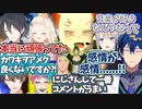 【嬉】ARライブのレヴィを褒めるライバーまとめ【ゆめお/ちま/社長/舞元/力一/チャイカ/レオス/でろーん】