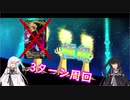 【Fate/Grand Order】カレスコ無くても問題ナシ！極級3ターン解説【CoeFont実況】