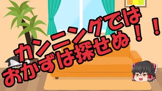 ゆっくりにお・ま・か・せ：カンニングをしてはいけない理由