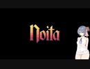 すずきNoita ＃6-1