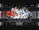 【合唱】カゲロウデイズ / XaosvoX