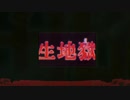 生地獄 / かもねぎ feat.初音ミク