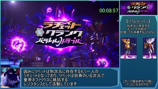 【RTA】[Any%] Part1　ラチェット&クランク パラレルトラブル　1:51:33