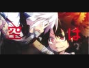 サクリファイス を歌ってみましたver紬奏音