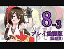 【プレイ動画】俺勝てCW　ｃｌａｓｓｉｃ【COD:BOCW】part 8-3
