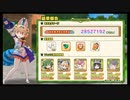 【けものフレンズ3】シーサーバル道場 木曜日 2852万 2021/8/5【けもフレ3】