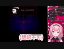 渾身の萌え声悲鳴をリスナーに馬鹿にされ泣きわめく周央サンゴ
