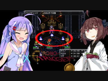 【クロノトリガー】ウナトキリガー　part14【VOICEROID実況】【ウナきり実況】