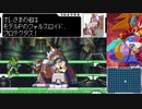 【実況】ロックマンゼクスをプレイ#14
