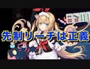 【雀魂-じゃんたま-】初心者の麻雀生活 肆　１９日目　先制リーチは正義