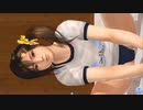 【DOAXVV】みさき　体操着　体育座り　ぺたん