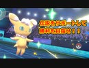 【ポケモン剣盾】好きポケランクマッチ　その106　冠の雪原S20