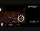 【RTA】我が竜を見よ_time_5:51:13.12【part10】