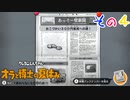 【実況】野原家たちと特別な夏を過ごしたいpart4【オラ夏】
