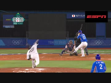 【ESPN版　日本語吹き替え】東京オリンピック野球　日本 対 韓国