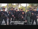 キューバの特殊部隊・中国軍が訓練していた