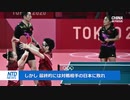 中国共産党「２位はビリと一緒、金メダルしか認めぬ」 ＃東京五輪2020