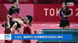 中国共産党「２位はビリと一緒、金メダルしか認めぬ」 ＃東京五輪2020