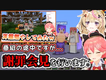 即興でバカッター・FMポルカからの謝罪会見コントをスムーズに決めるみこポル