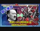 【E-3】夜勤閣下は『激突！ルンガ沖夜戦』に挑戦するようです。