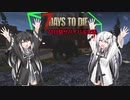【7 Days to Die】70日間サバイバル生活　その5【CoeFont実況】【ゆっくり実況】【CeVIO実況】