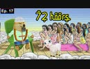 72_Hoors_Ke_Piche_Ki_Science_Science_Aapko_Yah_Baat_Kab.136