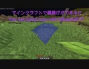 【⠀テスト投稿⠀】 Minecraftで縄跳びが出来る?