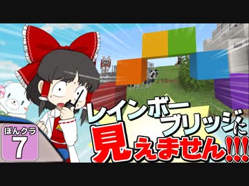 【マイクラ】ランドマークで にっぽんクラフト #7【ゆっくり実況】【東京都】