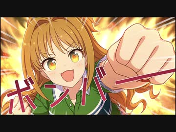 シンデレラガールズ劇場わいど☆40