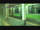京浜東北線　大船～大宮⑤【品川→東京】