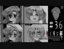 鬼隠し編・解【ひぐらしのなく頃に-罪滅し編-初見実況part36】