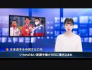日本のオリンピック選手を中傷する中国のネットユーザー・背後に中国政府の影 ＃東京五輪2020 ＃大朝鮮 ＃小中華 ＃火病 ＃反日バカ