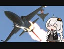 【Warthunder/RB】あかりちゃんとFGR2の2
