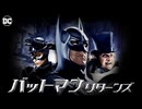 バットマンリターンズゲーム実況PART7【レトロゲームBATMAN RETURNS】 ファンキキ