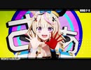 【MMDホロライブ】尾丸ポルカが歌って踊る「ロキ」