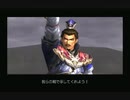 sc^ＳとＣのキャラだけ使って真・三國無双４Empires　３