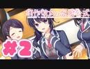 【実況】創作彼女の恋愛公式 -体験版-　#2【エロゲ】
