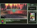 【ゆっくり解説】モンハンストーリーズ2　レウスふ化RTA　1時間55分3秒【旧WR】Part1