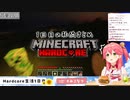 #1【さくらみこ】暗闇から突然クリーパー、どうするみこち！【Minecraft Hardcore/切り抜き】