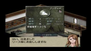 【初見実況／配信】誰が死んでもリセットしない/ベルウィックサーガ【part26】