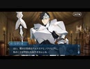 勇者が往く！　FGO１部を越えたので２部初見実況　part351