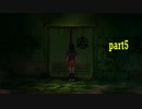 暗闇疾走投石ガール Part5【creeping terror】