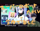スーパーロボット大戦Vを思いっきり楽しむ新人【第４４話】チドリカナメの罪