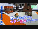 【Minecraft 1.12.2】Greg環境下でもマター無双がしたい！ #31【ゆっくり実況】【FTB Interactions】