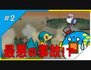 【縛り実況】紳士の愛と色違いⅤ#2【ポケモンBW2】