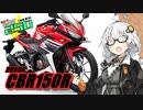 MINOR UNDER 250 #05【HONDA CBR150R】