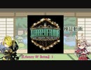 【LibraryOfRuina】総記の階自由研究【刀剣乱舞偽実況】