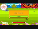 【TeaM PostPone】忍者になって、ニンジン奪取 Part5 【ニンジン:ｸﾗｯｼｭ・ｵﾌﾞ・ｷｬﾛｯﾄ】